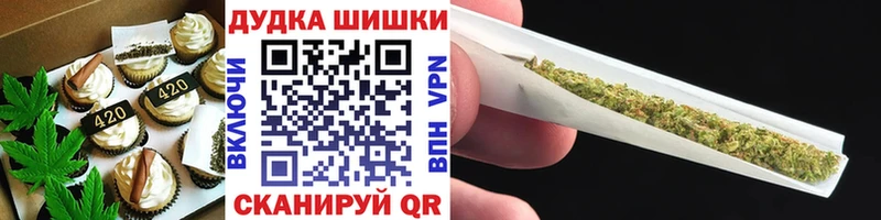 Печенье с ТГК марихуана  Ипатово 