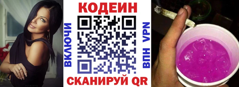 Codein Purple Drank Ипатово