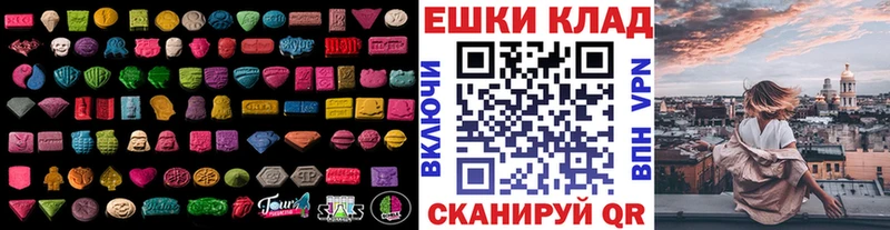 ЭКСТАЗИ XTC  закладки  Ипатово 