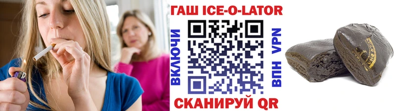 купить наркотик  Ипатово  ГАШ Изолятор 