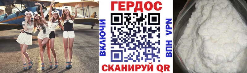 ГЕРОИН VHQ Ипатово