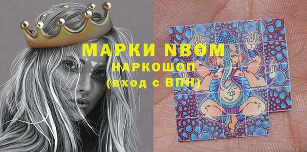 марки nbome Арсеньев