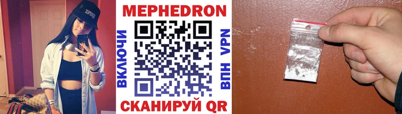 Мефедрон VHQ  нарко площадка состав  Ипатово 