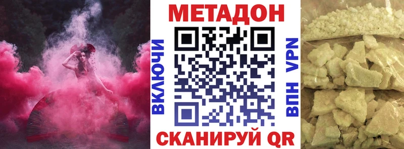 МЕТАДОН мёд  Ипатово 